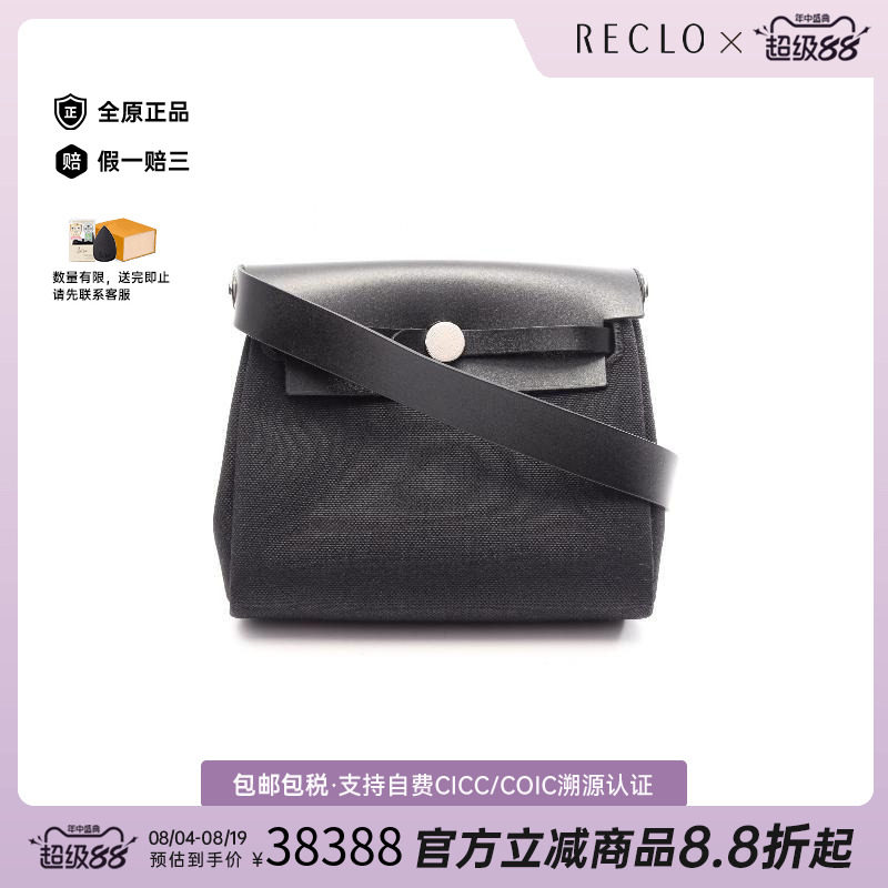 中古Hermes爱马仕斜挎包