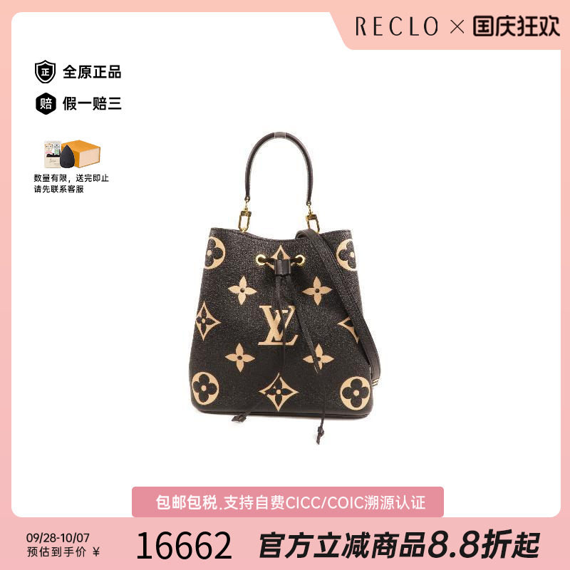 中古LV路易威登斜挎包レディース