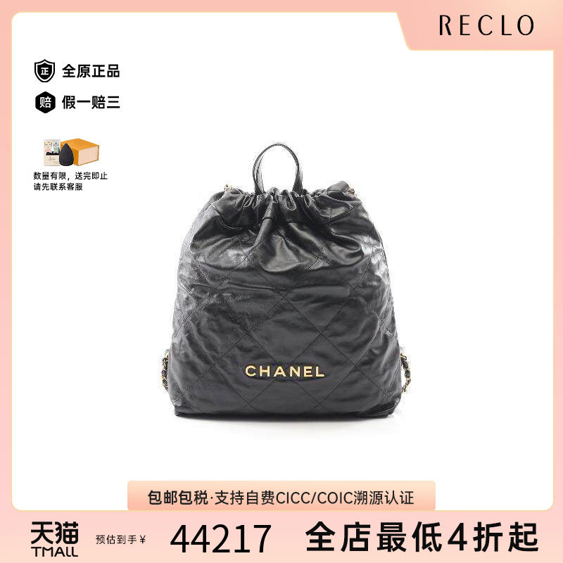 中古Chanel香奈儿双肩包