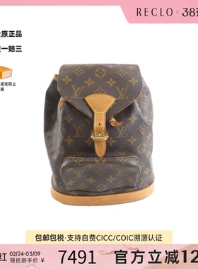 中古LV路易威登女包B级9新Montsouris老花双肩包复古欧美RECLO