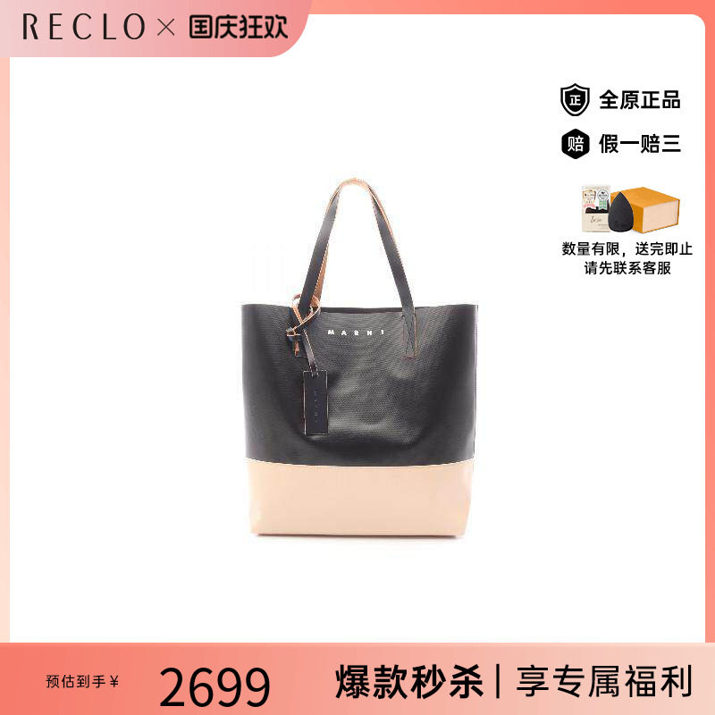 中古-日本进口Marni玛尼托特包