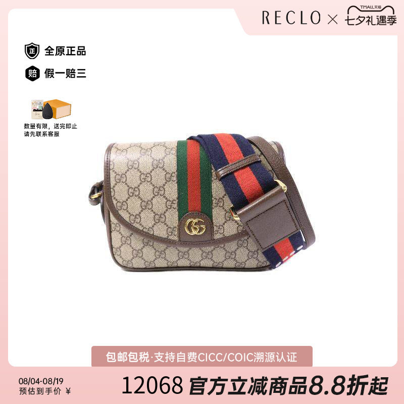 中古Gucci古驰斜挎包レディース
