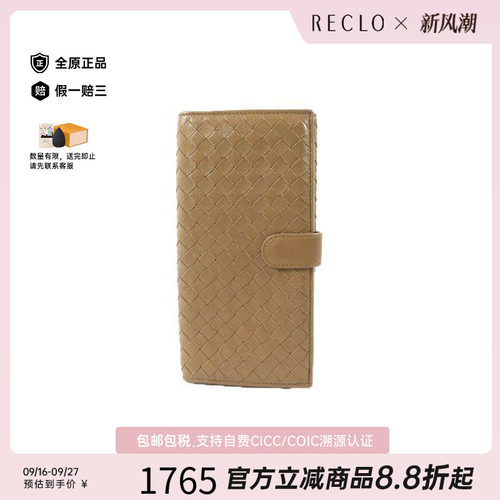 中古BottegaVeneta葆蝶家长钱包