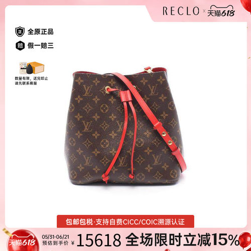 中古LV路易威登斜挎包レディース