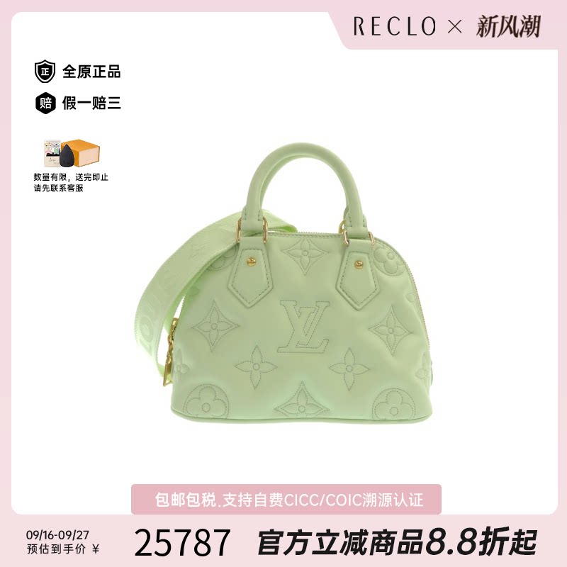 中古LV路易威登通用小牛皮贝壳包