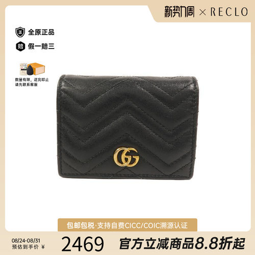 中古Gucci古驰短钱包レディース