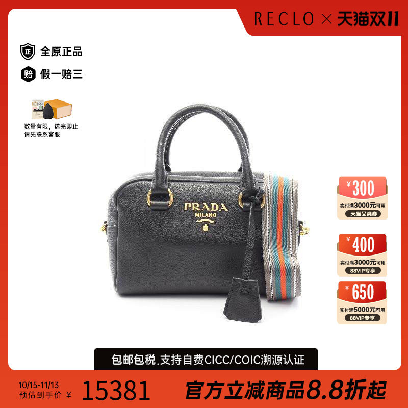 中古Prada普拉达斜挎包