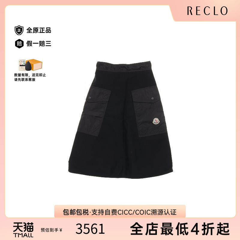 中古Moncler盟可睐裙子