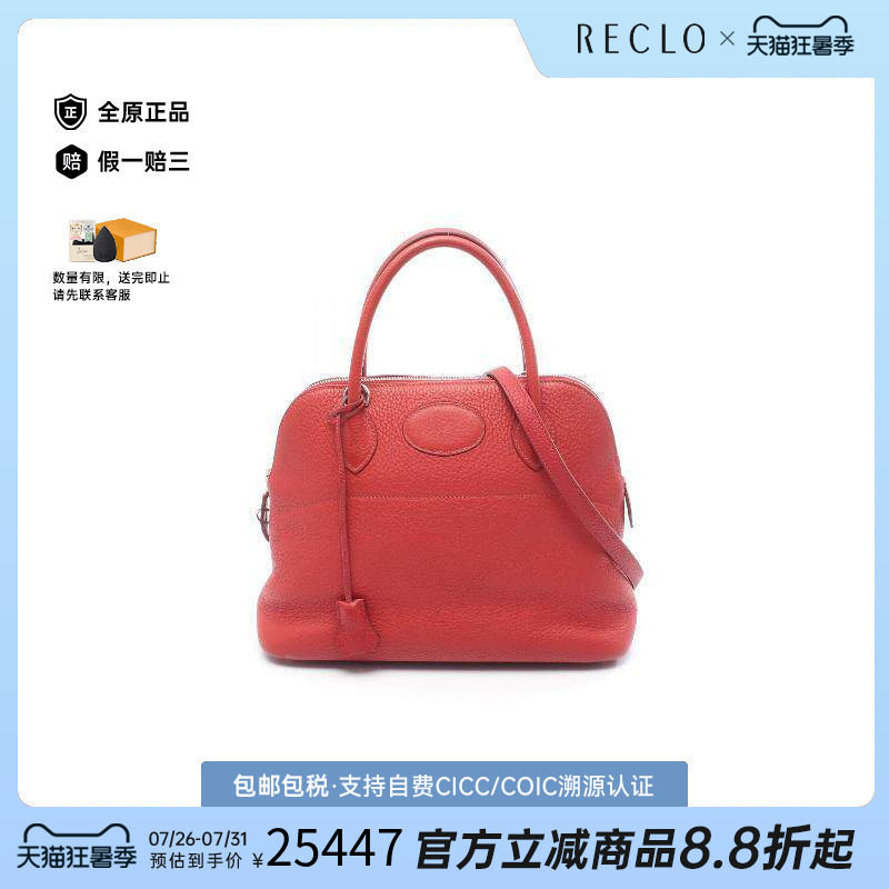 中古Hermes爱马仕手提包