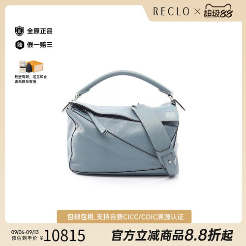 中古Loewe罗意威斜挎包