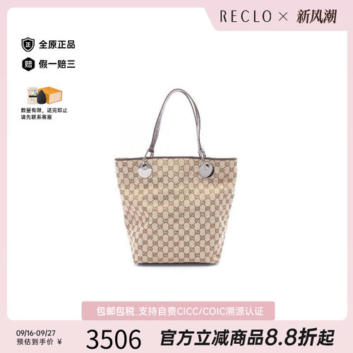 中古-日本进口Gucci古驰托特包