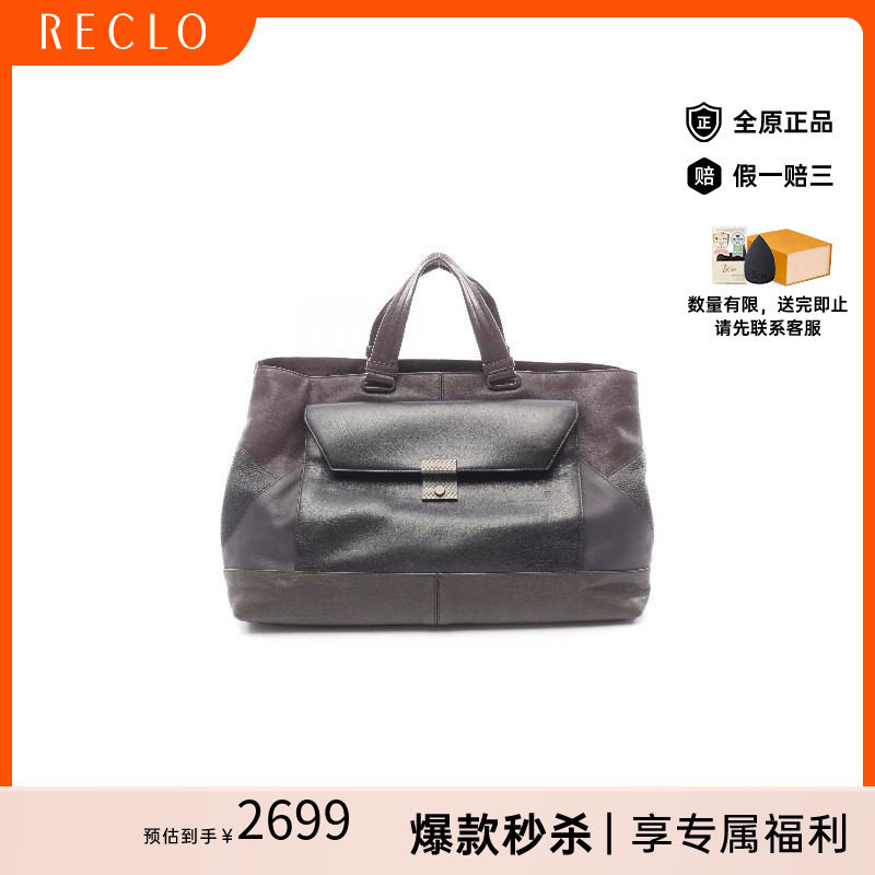 中古BottegaVeneta葆蝶家托特包
