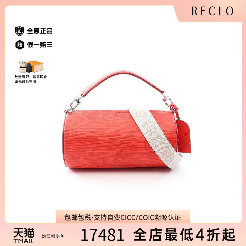 中古LV路易威登斜挎包レディース