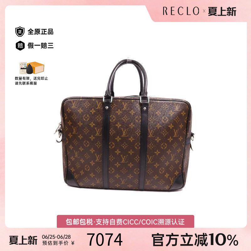 中古LV路易威登手提包メンズ
