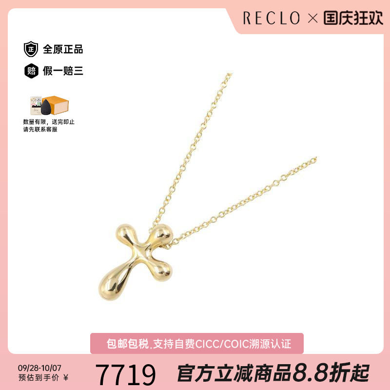 中古Tiffany&Co蒂芙尼项链