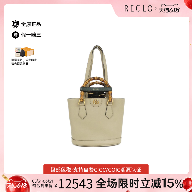 中古GUCCI古驰女包A级95新DIANA竹节包单肩手提包reclo正品
