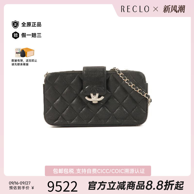 中古Chanel香奈儿斜挎包