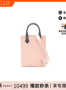 中古LV路易威登女包A级95新Petite Sac plat琴谱包牛皮斜挎包粉色