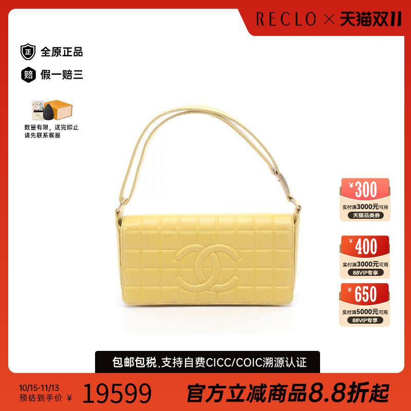 中古Chanel香奈儿单肩包