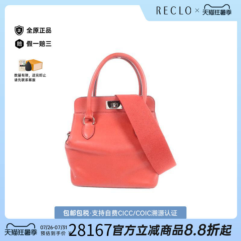 中古Hermes爱马仕斜挎包