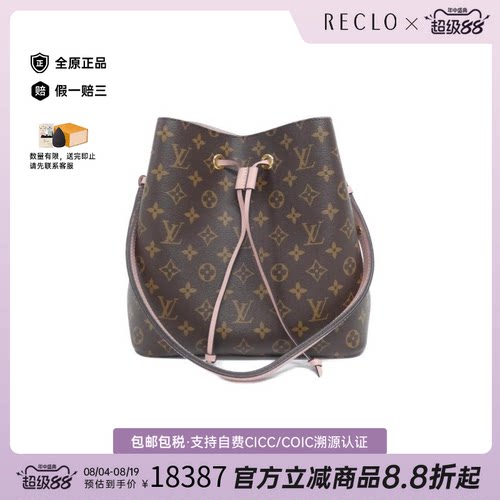 中古LV路易威登单肩包