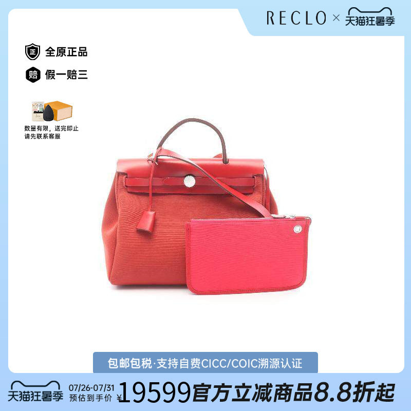 中古Hermes爱马仕手提包