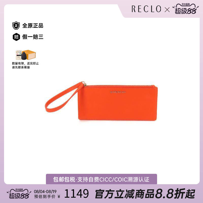 中古Givenchy纪梵希长钱包