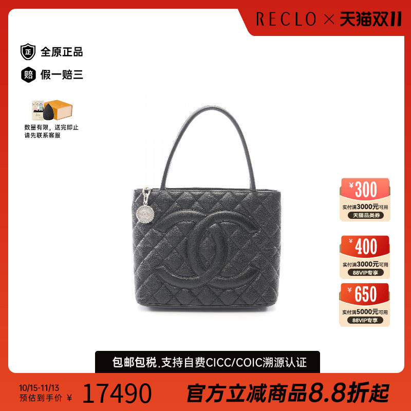 中古Chanel香奈儿托特包