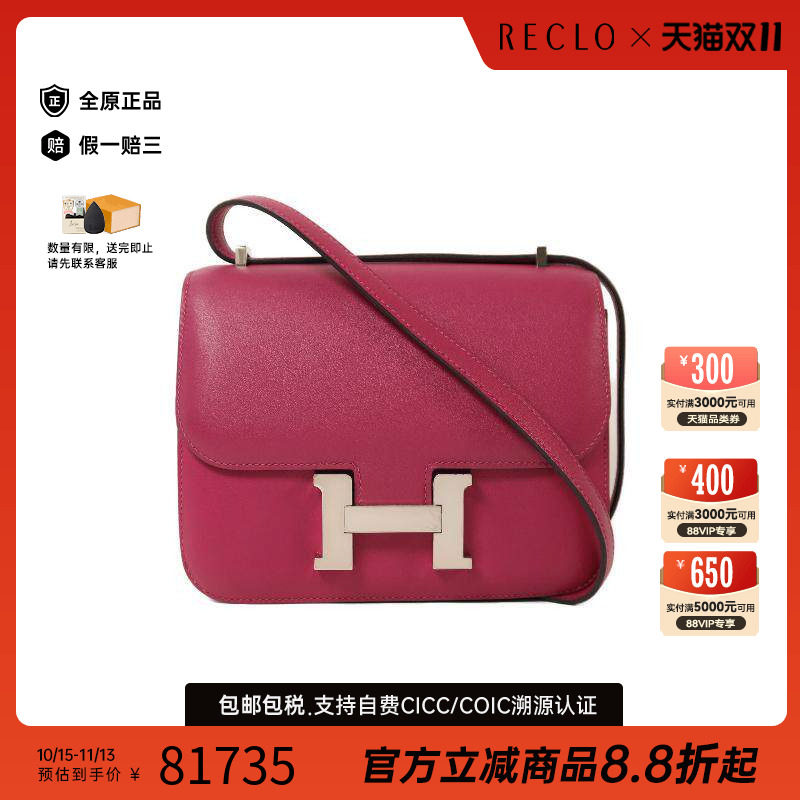 中古Hermes爱马仕斜挎包