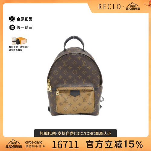 中古LV路易威登双肩包A级95新 Reverse Palm Springs 老花双肩包