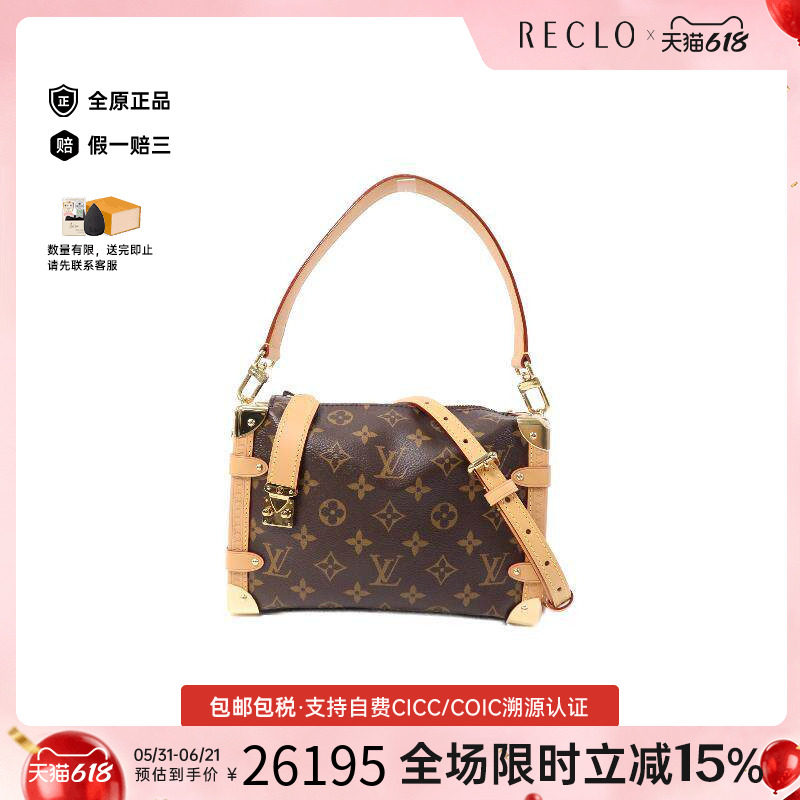 中古LV路易威登女包A级95新Side Trunk软盒子包斜挎包