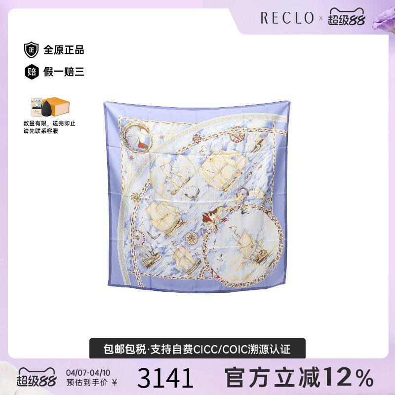 中古Hermes爱马仕女A级95新carres 90丝绸围巾/丝巾蓝色