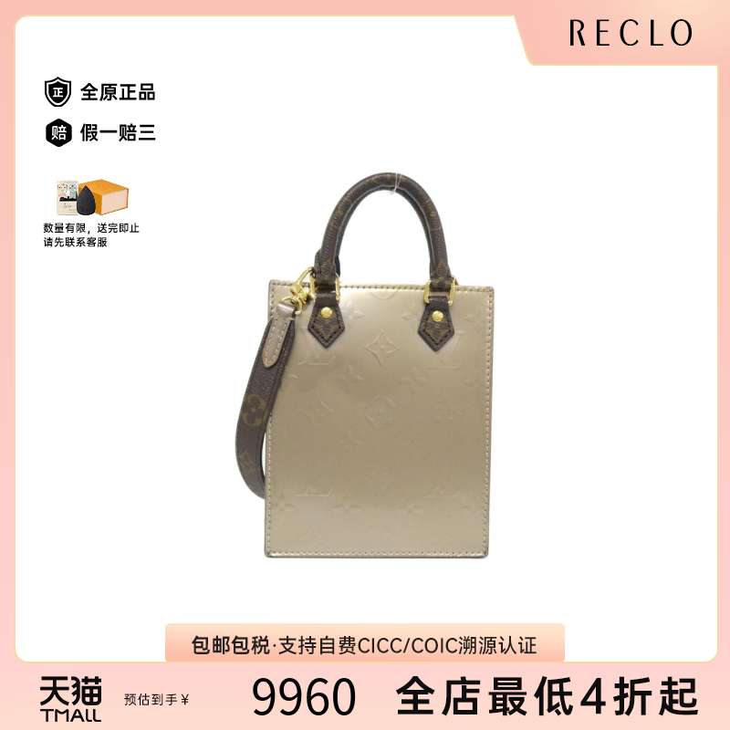 中古LV路易威登女包A级95新 Petite Sac Plat漆皮斜挎包正品休闲