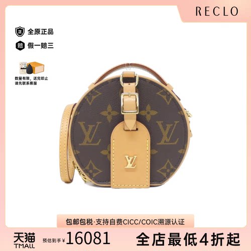 中古LV路易威登斜挎包