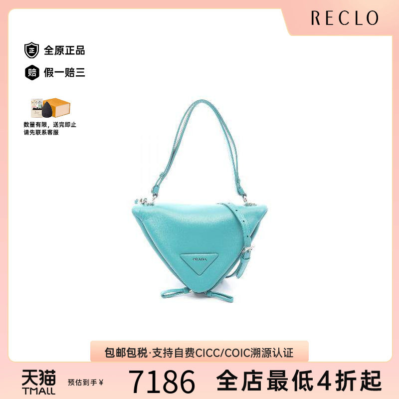 中古Prada普拉达斜挎包