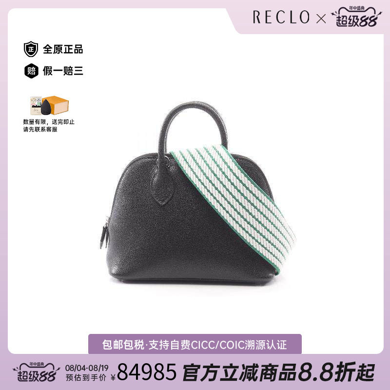 中古Hermes爱马仕手提包