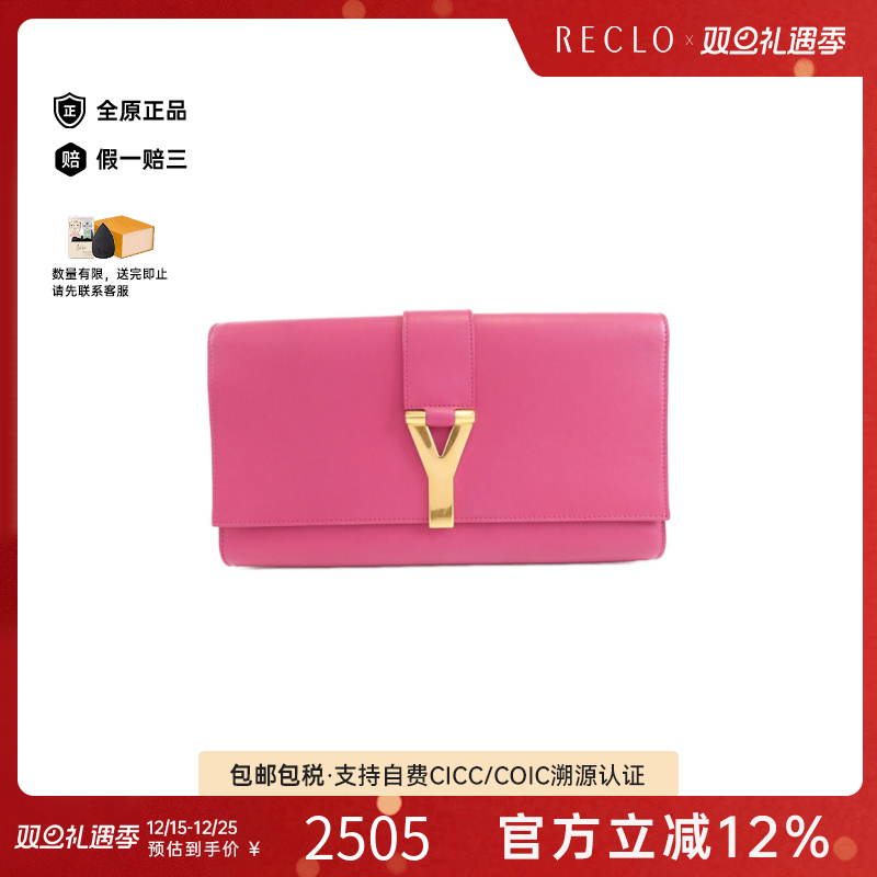 中古Saint Laurent女包B级9新Clutch Bag手拿包