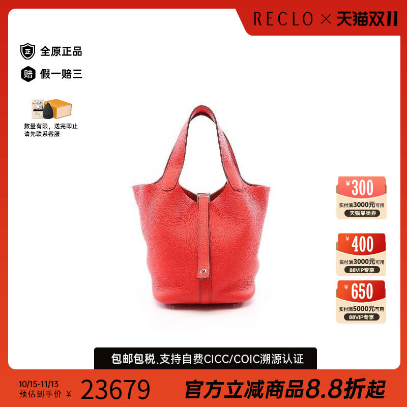 中古Hermes爱马仕手提包