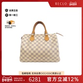 Speedy波士顿白棋盘格手提包正品 中古LV路易威登女包B级9新 Azur