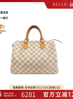 中古LV路易威登女包B级9新 Azur Speedy波士顿白棋盘格手提包