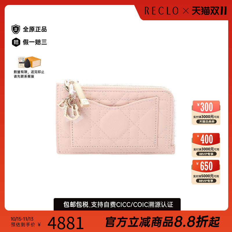 中古Dior迪奥零钱包レディース
