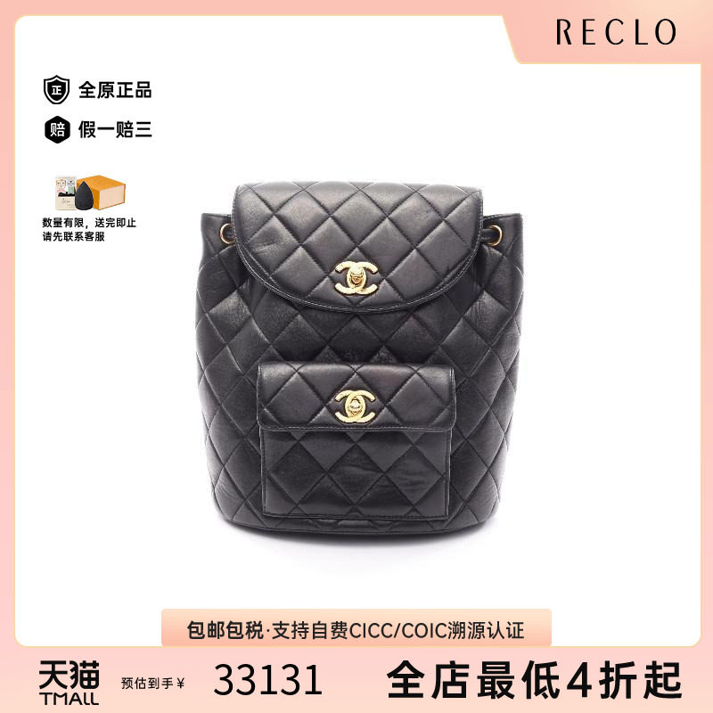 中古Chanel香奈儿双肩包