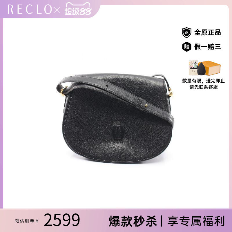中古Cartier卡地亚斜挎包