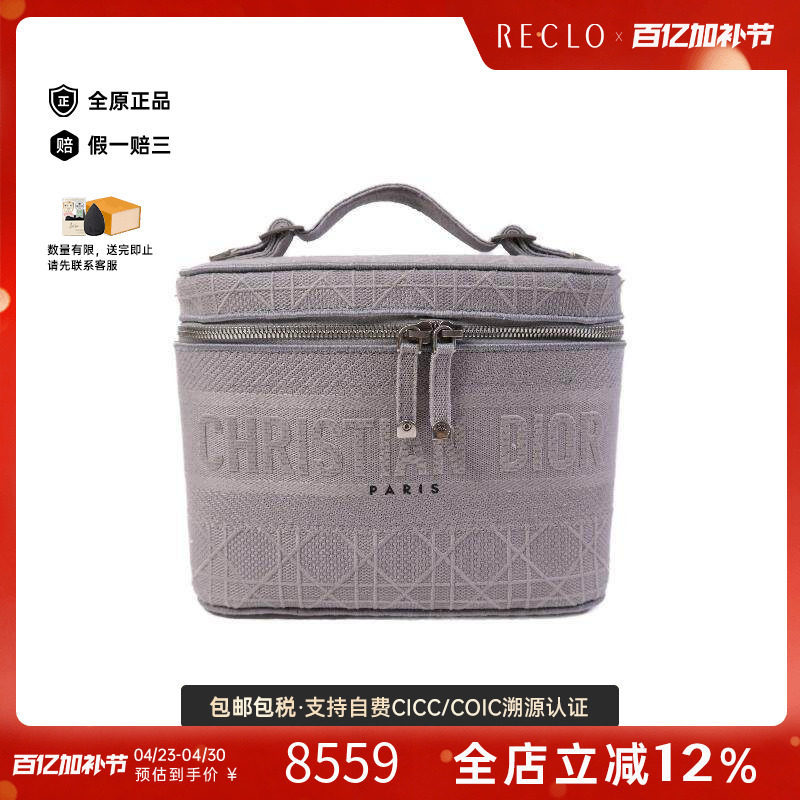中古Dior迪奥女包A级95新Vanity化妆包帆布手提包灰色