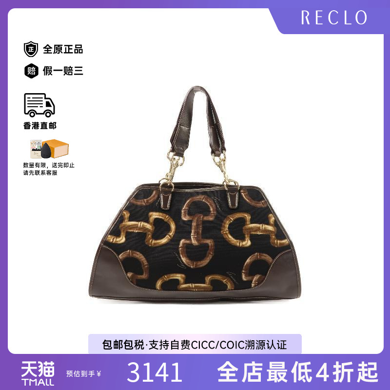 中古-日本进口Gucci古驰托特包