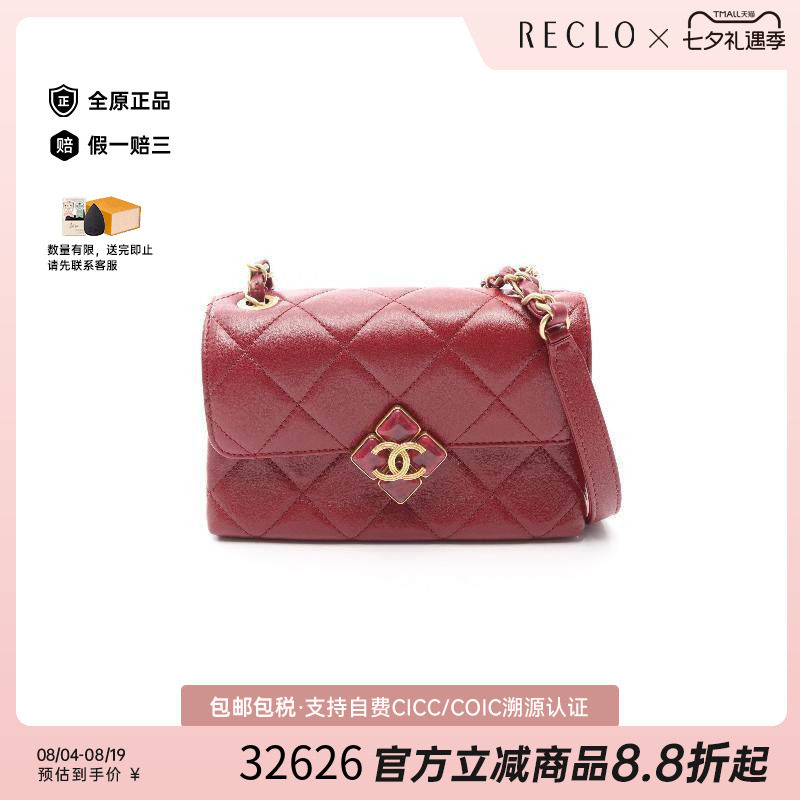 中古Chanel香奈儿斜挎包