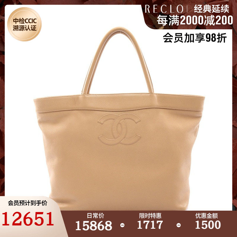 CHANEL 香奈儿(BC)85新双C标志 手提包托特包五金711563RECLO中古
