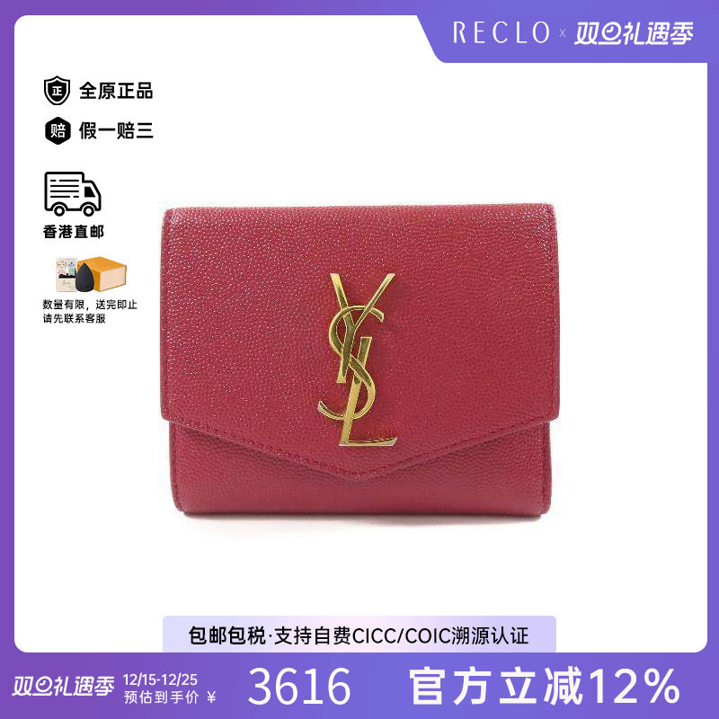 中古YSL圣罗兰短钱包レディース