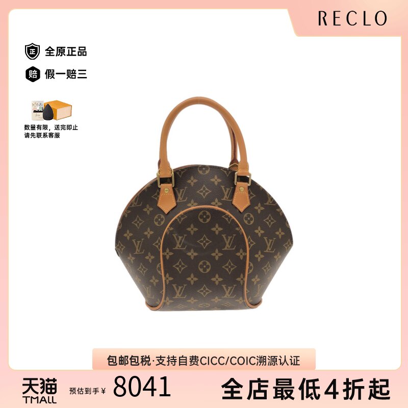 中古LV路易威登手提包