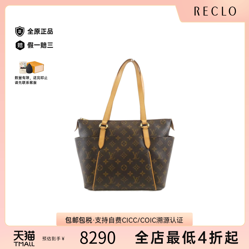 中古LV路易威登女包B级9新Monogram Totally老花单肩包RECLO